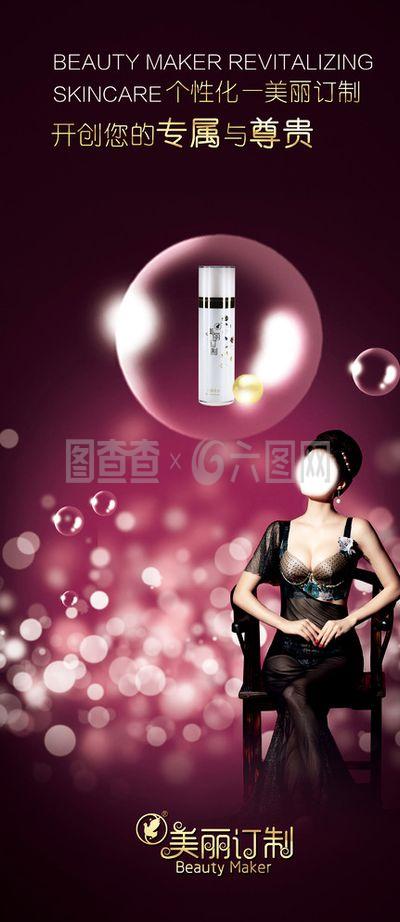 化妆品广告海报设计 专业代理代办服务解析