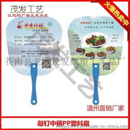 宝鸡广告扇子制作与设计全攻略 专业厂家与免费资源指南