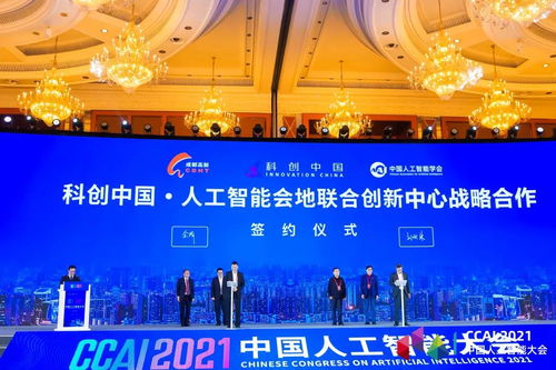 中国人工智能学会 人工智能公共服务平台技术咨询服务，赋能产业智能化升级