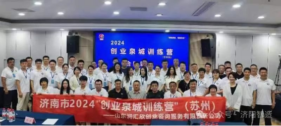 泉城创新引擎再升级 区液压升降机械行业协会组织企业赴苏州“取经”人工智能与创业管理