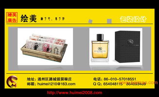 专业包装设计 北京绘美广告的定制化解决方案