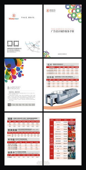 广告公司宣传册设计 创意素材与红动中国的视觉力量