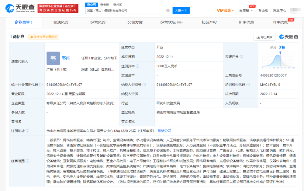 润建股份佛山落子，布局人工智能公共服务平台技术咨询服务新赛道
